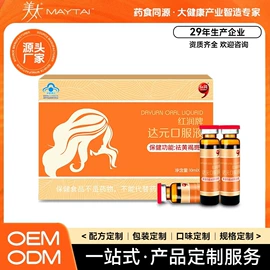 植物精华;蛋白粉氨基酸;保健食品