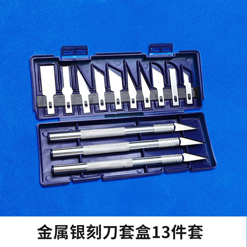 메탈릭 실버 조각칼 13종 세트