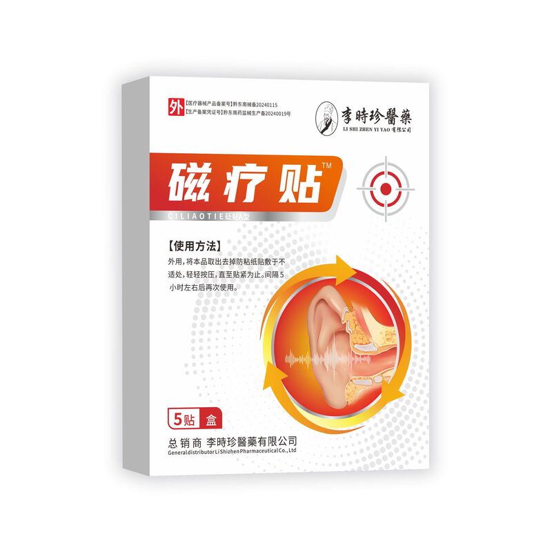 Li Shizhen 医療磁気療法耳パッチ 5 パッチ/箱工場直接供給在庫あり迅速な卸売ドロップシッピング|undefined