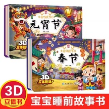 ȫ2�Դ���Ԫ�������w����ͯ3D�������L������ �Ї����y���չ���