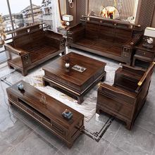 新中式乌金木实木沙发别墅客厅冬夏两用大小户型红木家具无