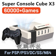 Super Console Cube X3�Α�C�͹ż��ÿ���̨�����ҕ���Ӹ�PSP