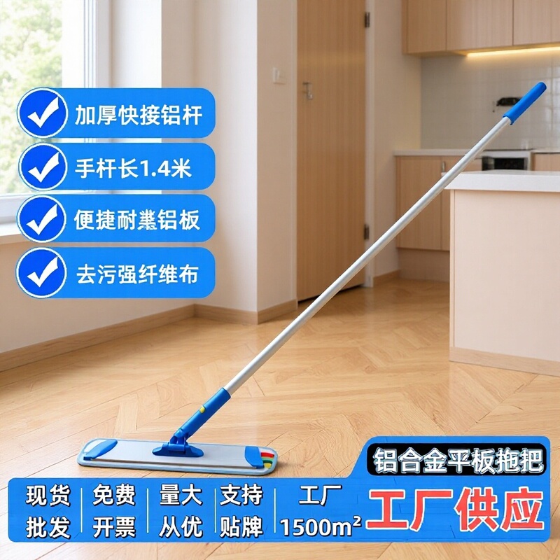 Adhesive Retractable Pole Aluminum Fiber Cloth Flat Push Mop for Hotel and Hospital Commercial Use, Thickened Aluminum Alloy