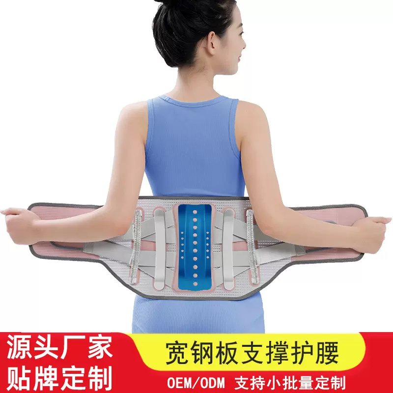 新款直供仿生加宽钢板护腰带透气网孔腰托护腰双重加压男女护腰带