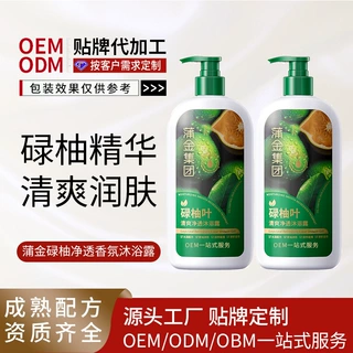 抖音爆款碌柚叶净透沐浴露持久留香清香水润清洁柚子叶沐浴液贴牌