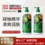 清香爆款留香水润沐浴液