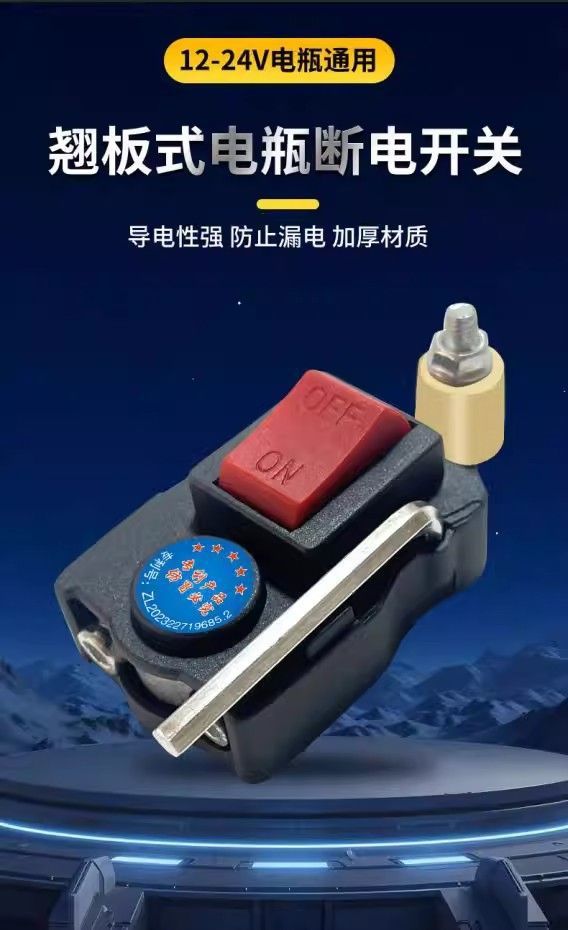 Car 12v battery power-off switch, 24v large truck power main switch, circuit breaker for excavators and agricultural vehicles, pure copper modification