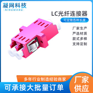 Supply LC Fiber Optic Connector wholesale single-mode multimode 10 Gigabit flange adapter integrated coupler