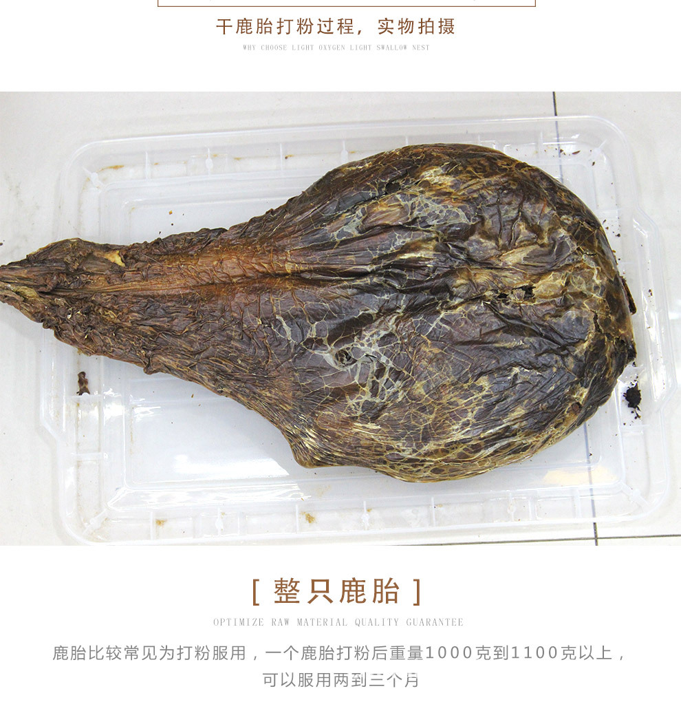 Deer Placenta Lu Tai Powder 800-900g Jilin Specialty Fresh Whole Ground New Stock quality and texture