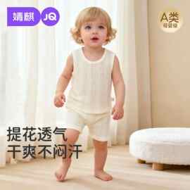 婧麒宝宝短袖套装夏季婴儿衣服儿童短裤男女童家居服纯棉提花睡衣