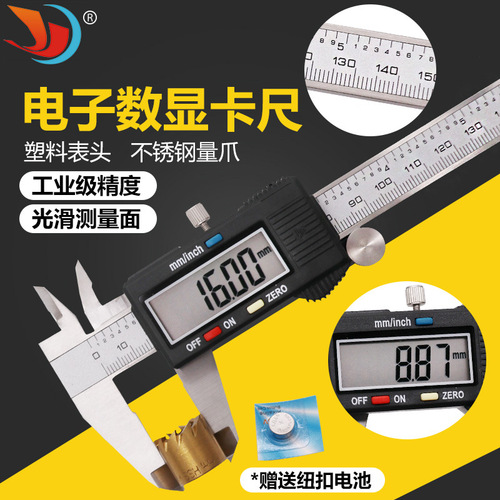 Digital Caliper Stainless Steel Vernier Caliper Electronic Digital Caliper 0-150 Plastic Display Head