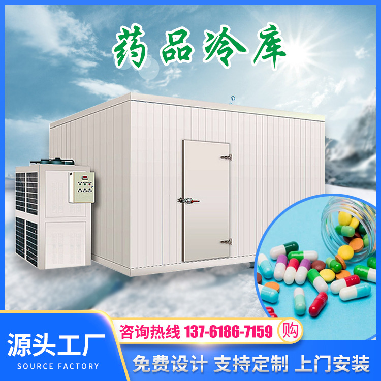 双机双温医药冷库 药品阴凉冷库 超低温兽药疫苗冷库安装
