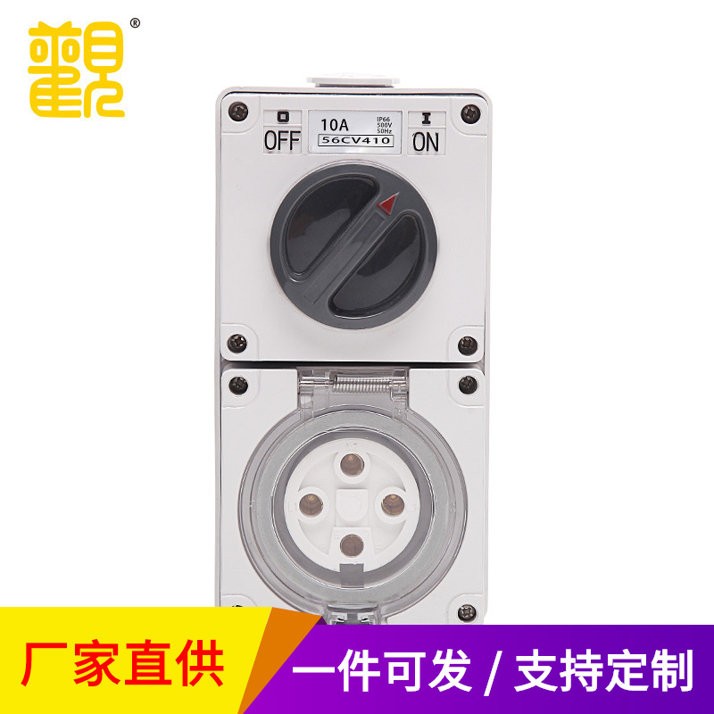 大观56CV410系列工业防水组合开关插座 四孔户外防雨插座带开关