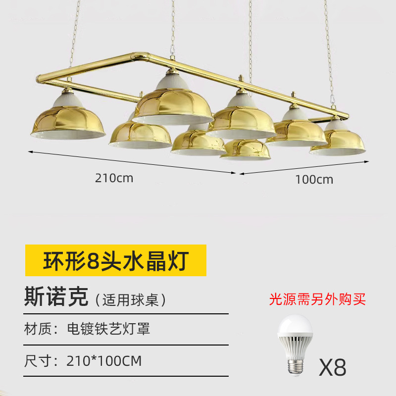 Lámpara de billar lámpara de billar led lámpara sin sombra personalidad de lámpara de sala de billar de hierro forjado americana negro ocho lámpara de snooker