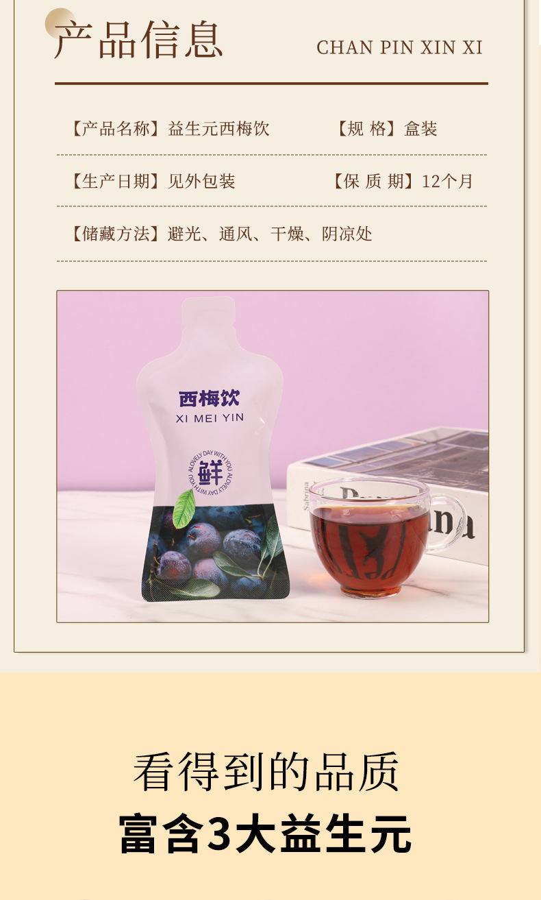 Prune Concentrate Drink with Prebiotics 150ml Pure Ximei Juice Fiber Fruit Drink No Additives overview