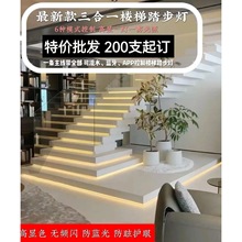 批发并联台阶灯免布线精准楼梯感应灯主线款防短路智能楼梯踏步灯