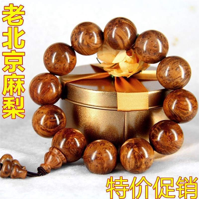 麻梨疙瘩木佛珠手串 满花老料非紫檀崖柏黄麻利老人礼品木手串无
