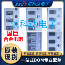 PE1206FKF070R2Z 贴片合金电阻1206 200mR R200 1% 250mW型号齐全