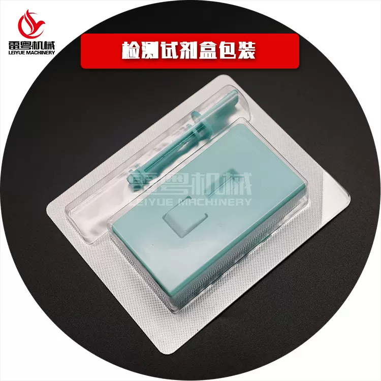 抗原检测试剂盒套装铝塑泡罩包装机 病毒检测试剂卡全自动封口机