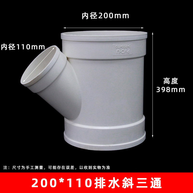 200*110GB tee oblicua (12 unids/caja)