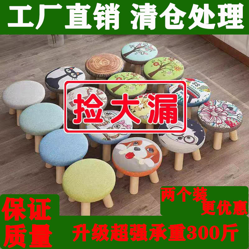 布艺蘑菇凳实木家用小凳子矮凳客厅卧室门口成人儿童换鞋圆凳厂家