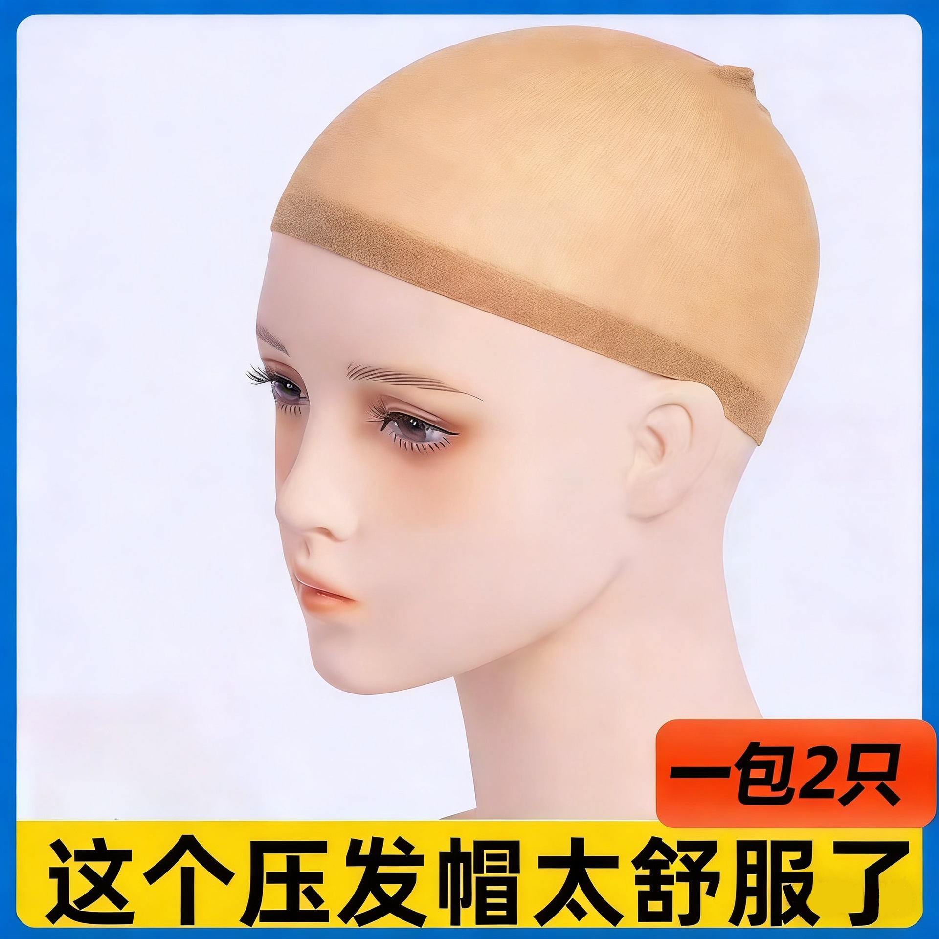 Wig Hairnet, High Elasticity Full-Cover Hair Cap, Wide-Brimmed Anti-Slip Hair Cap for Performance Use