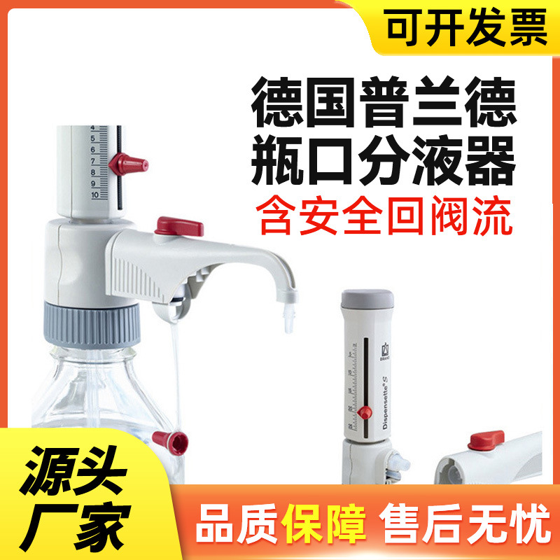 德国Brand普兰德4600311含税运