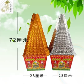 殡葬用品;冥币/纸钱;寿衣/鞋/帽