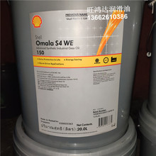 ���ƿ��͉�S4 WE 220����Shell Omala S4 WE 150 220 320 460 680