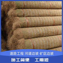 椰丝毯生态绿化护坡植草毯植物纤维毯荒山护坡稻草纤维草垫子