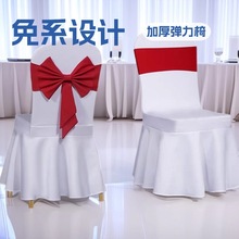 加厚空气层太阳裙椅子套酒店婚庆宴会椅套会议免系空气层蝴蝶结