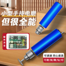 电磨机小型手持打磨机电动切割除锈玉石木雕刻工具抛光神器小电钻