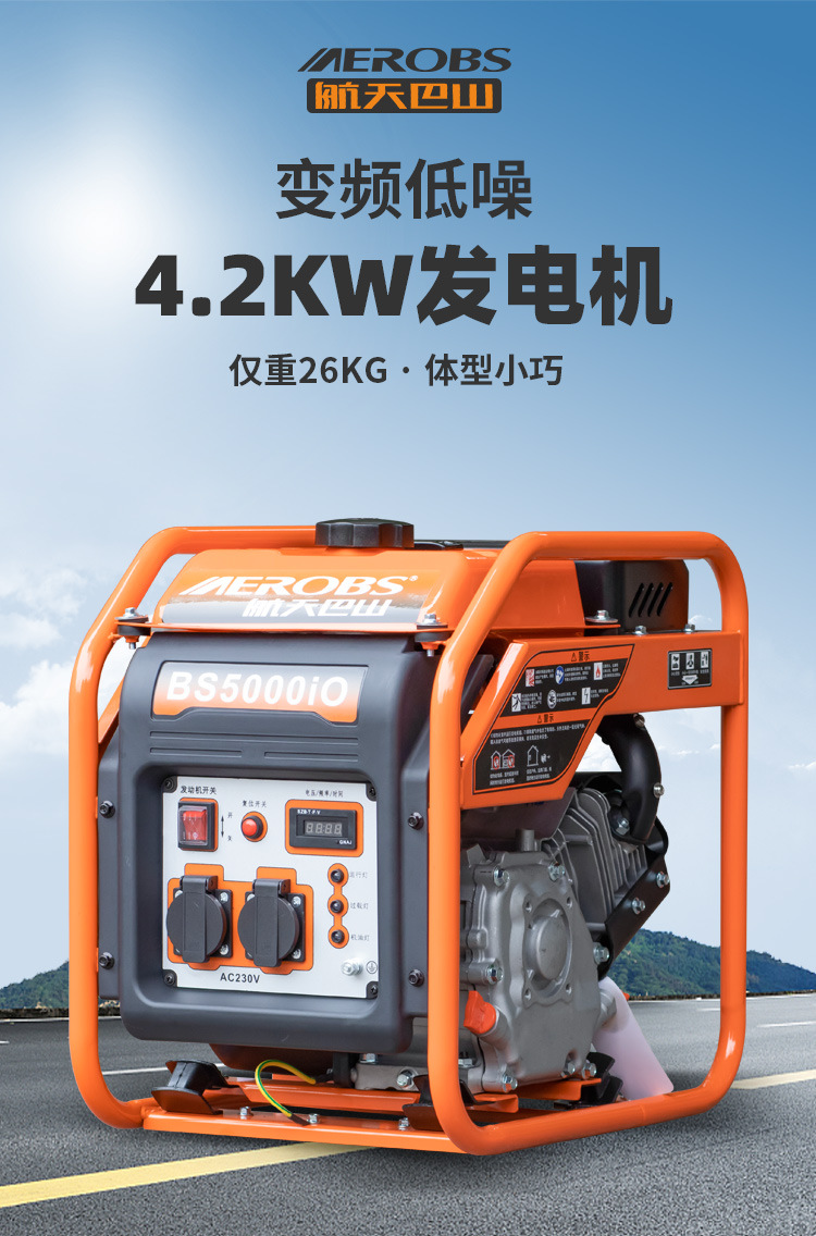 Aerospace Bama 220V Small Gasoline Generator Frequency ConVersion 4.2kw High Power Outdoor Construction Satchel Portable