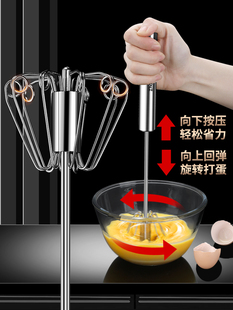 √316 Stainless Steel Semi-Automatic Egg Beater Handheld Press Household Manual Egg Mixer Baking God