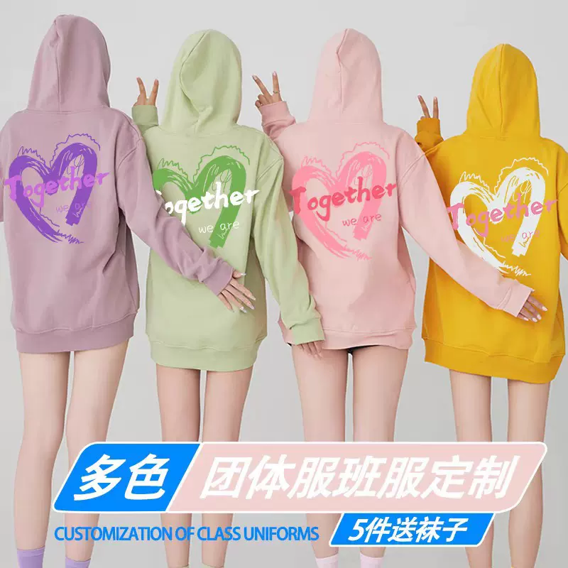 班服纯棉卫衣高中初中学生秋季运动会文化衫印字logo团体服潮牌