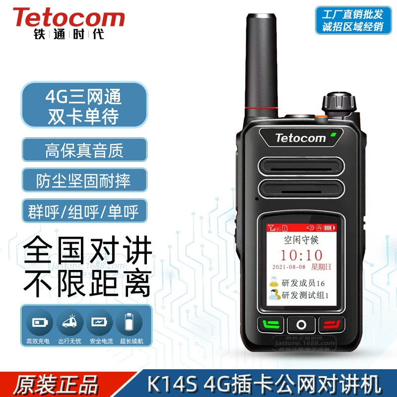 Tetocom Tietong K14S 4G национальная рация гостиничная команда внедорожная пожарная машина радиосвязи