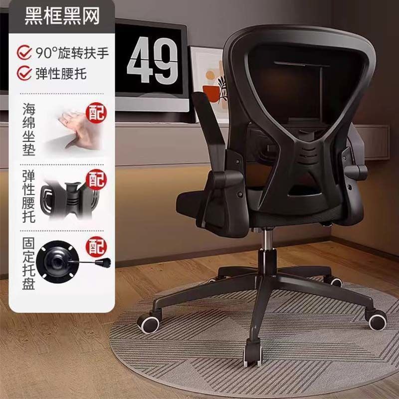 silla de computadora silla de oficina giratoria silla de jefe para dormir cómodamente sentado silla ergonómica dormitorio de estudiantes