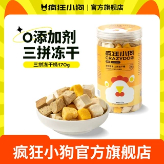 疯狂小狗零食鸡胸肉冻干三拼桶营养猫狗通用高蛋白质靓毛冻干拌饭
