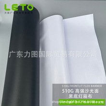 510Lڵן䲼aLflex banner tarpaulinˮ