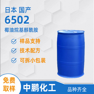 6502 Ҭ����������� CAS 68603-42-9 �������݄� �ϳ��w�S�z�̈́�