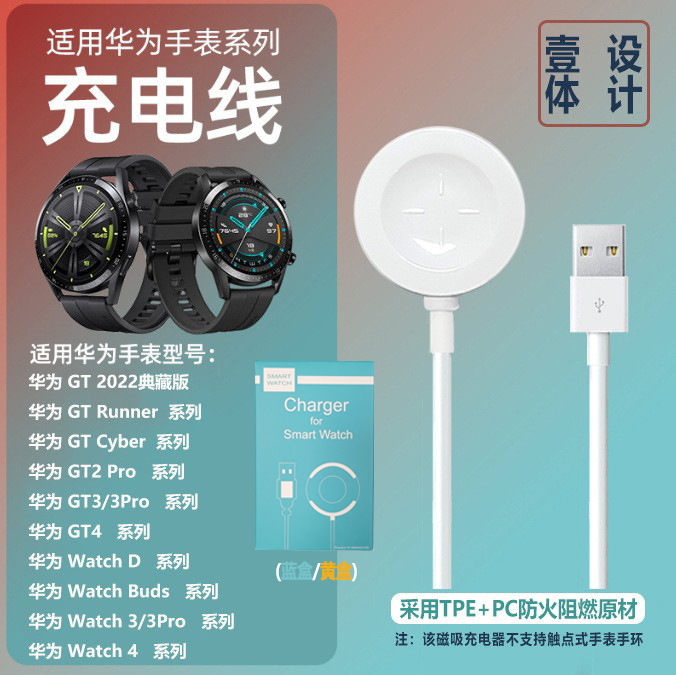 華為腕時計充電器快充適用watch3/gt4磁気吸引無線充電通用華為腕時計充電ケーブル|undefined