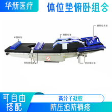 医院手术台体位垫俯卧组合高分子凝胶防压疮体位垫俯卧组合