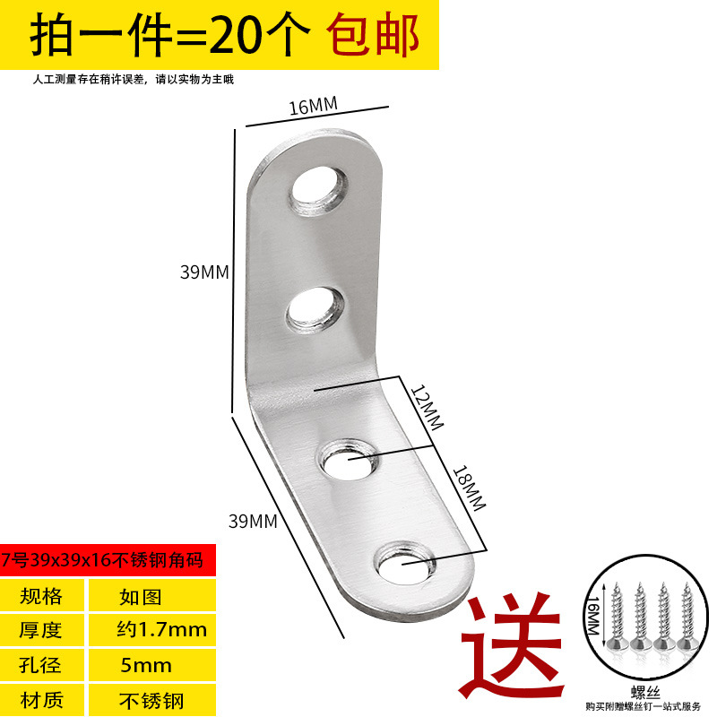 Ángulo de acero inoxidable 90 grados ángulo recto fijador tipo t l soporte ángulo de hierro triangular soporte de hierro pieza de conexión de muebles de hierro