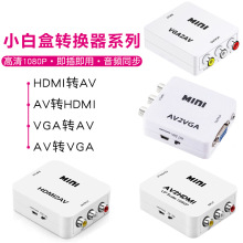 AV转HDMI高清1080P转换器HDMI转AV电视机顶盒转电脑显示器AV转VGA