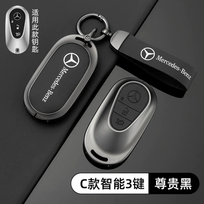 Static Rod/Key Bag – for Men and Women - mercedes-benz-c-model-smart-3-button-original-car-color-premium-black-shell-ring-crescent-buckle