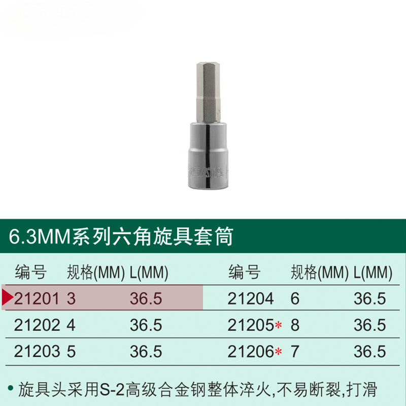 La llave de la manga de la pequeña herramienta de vuelo es hexagonal interna con una cruz en forma de arroz, y el lote de prensa de 6.3 mm