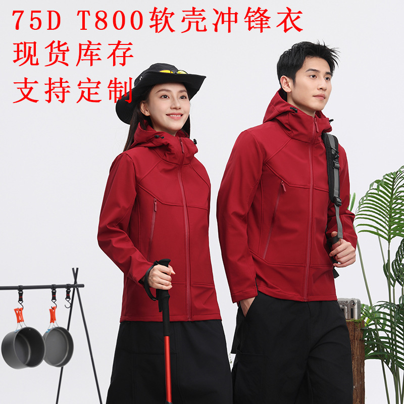 High-quality, affordable alternative to branded hooded softshell jackets, custom-made workwear with logo printing, fleece-lined for warmth, suitable for autumn and winter, and ideal for group wear High-quality, affordable alternative to branded hooded softshell jackets, custom-made workwear with logo printing, fleece-lined for warmth, suitable for autumn and winter, and ideal for group wear
