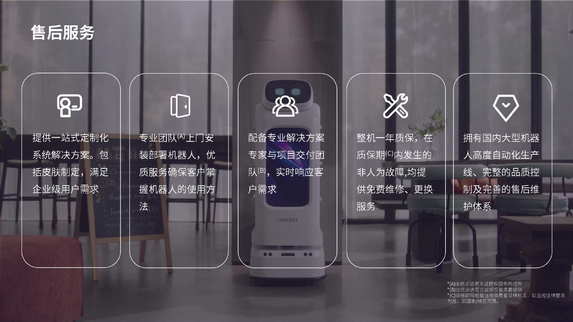The new type of food delivery robot features intelligent ordering, hotel commercial services, front desk hall navigation, welcoming, reception and publicity undefined