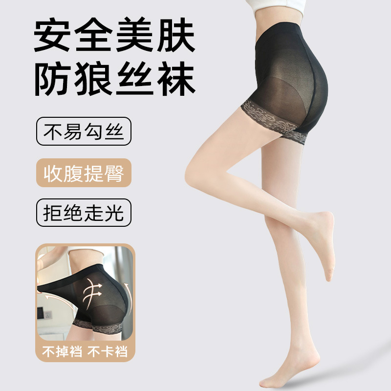 Pantalones de seguridad delgados 2 - en - 1 anti-luz puros sin costuras anti-desprendimiento de seda medias de tamaño grande medias de verano