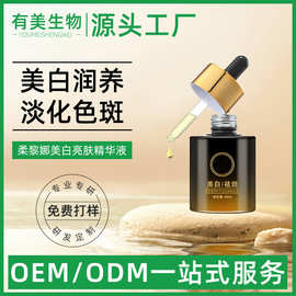 定制柔黎娜亮肤精华液资质齐全跨境特字批号提亮肤色精华液工厂